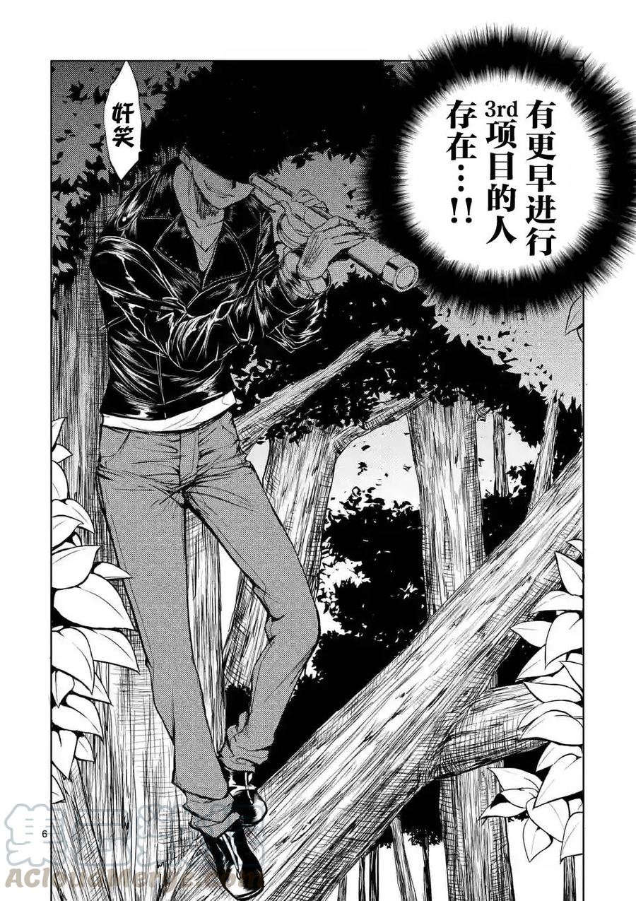 Start fighting 5 seconds after meeting Ch.20 p5