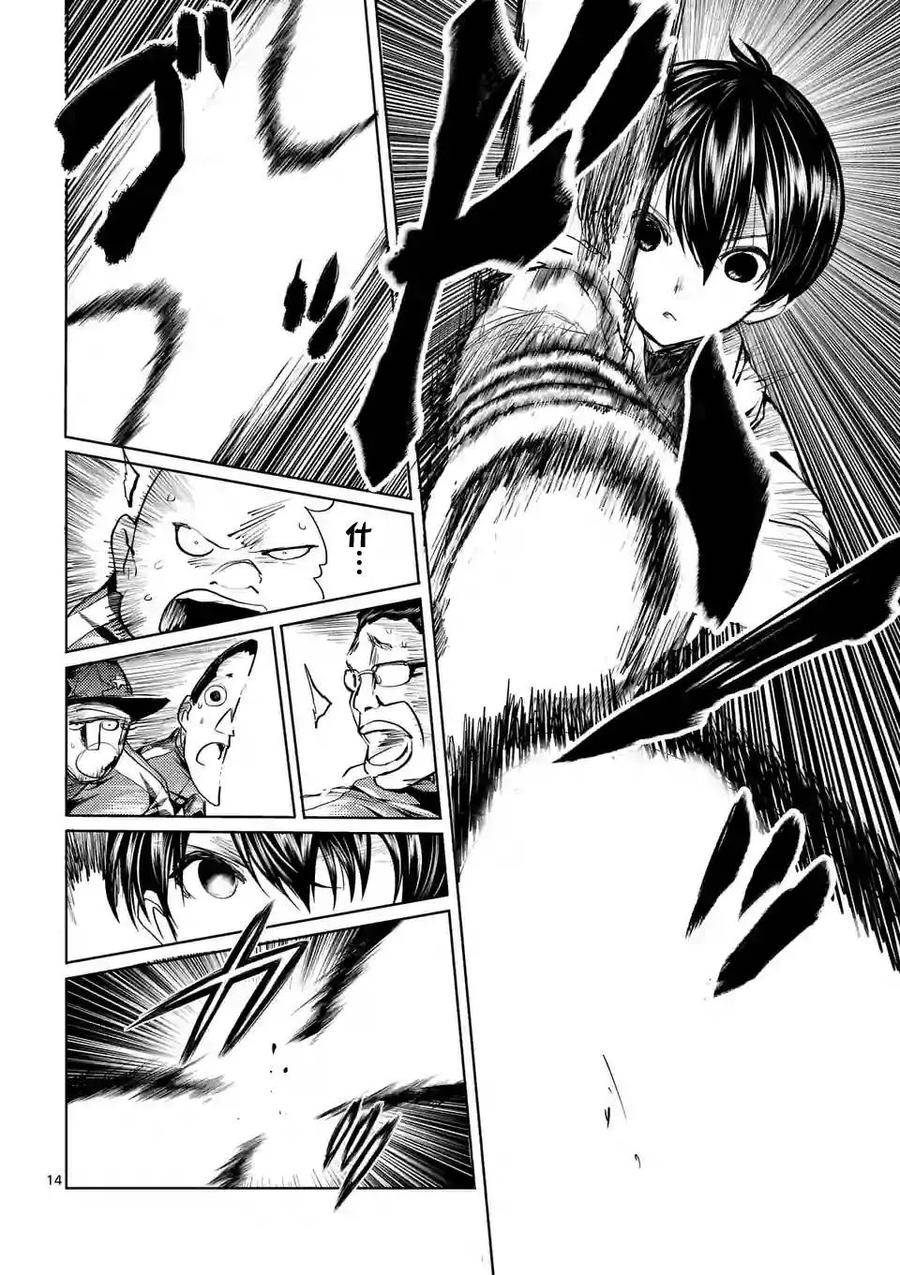 Start fighting 5 seconds after meeting Ch.21 p14