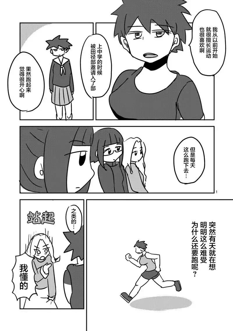 Start fighting 5 seconds after meeting Ch.21 p23