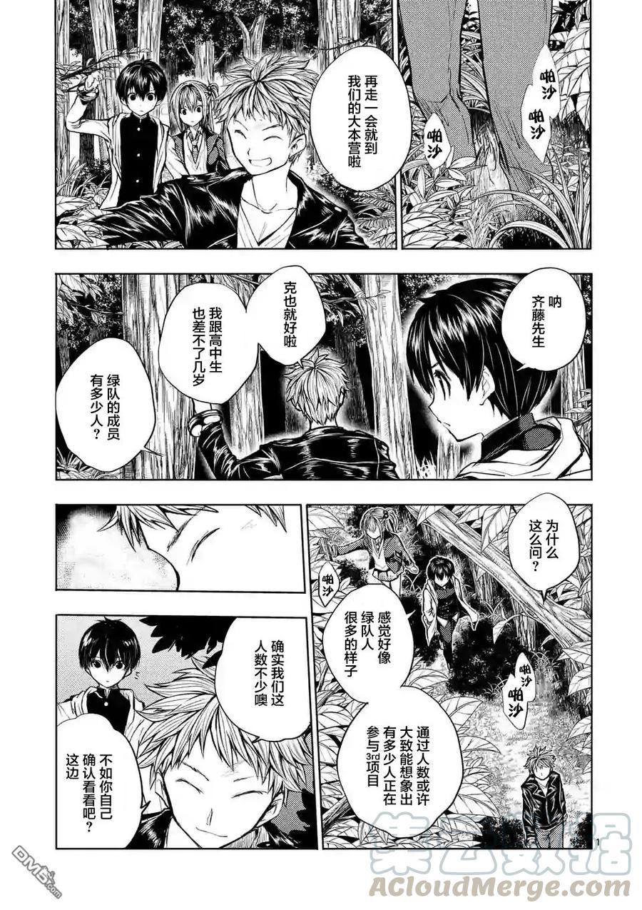 Start fighting 5 seconds after meeting Ch.22 p1