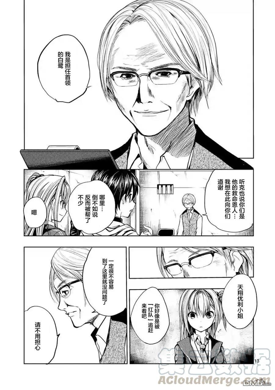 Start fighting 5 seconds after meeting Ch.22 p13