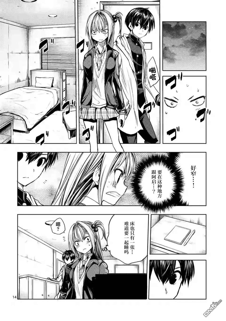 Start fighting 5 seconds after meeting Ch.24 p14