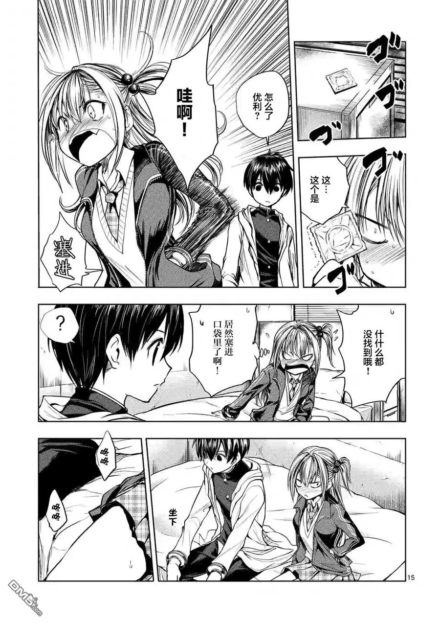 Start fighting 5 seconds after meeting Ch.24 p15