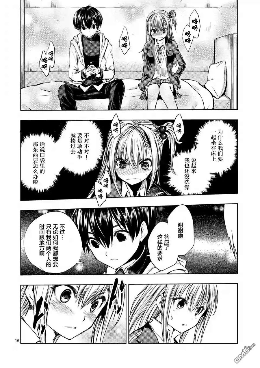 Start fighting 5 seconds after meeting Ch.24 p16