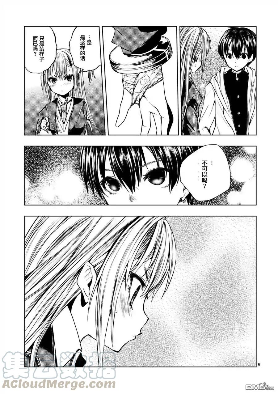 Start fighting 5 seconds after meeting Ch.24 p5