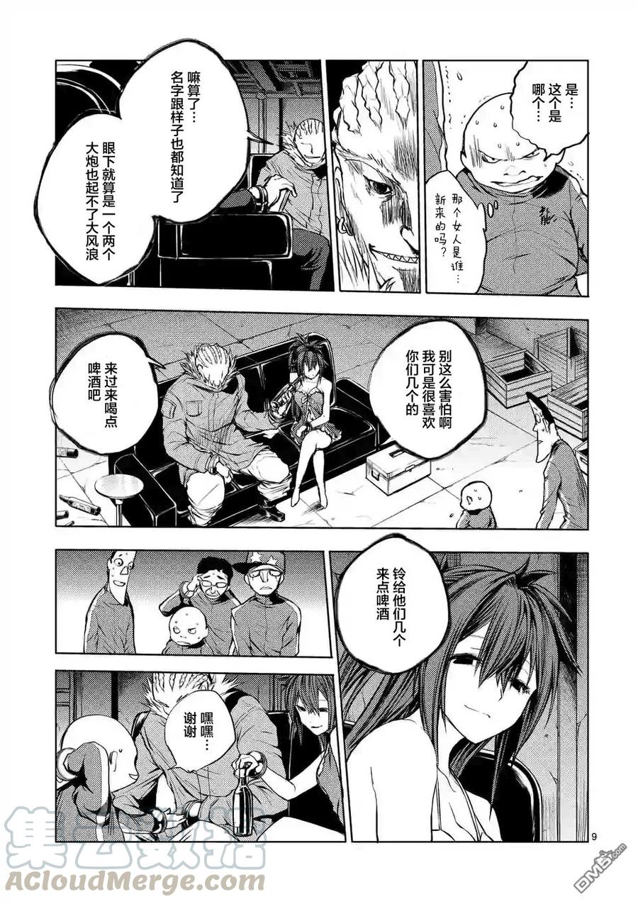 Start fighting 5 seconds after meeting Ch.24 p9