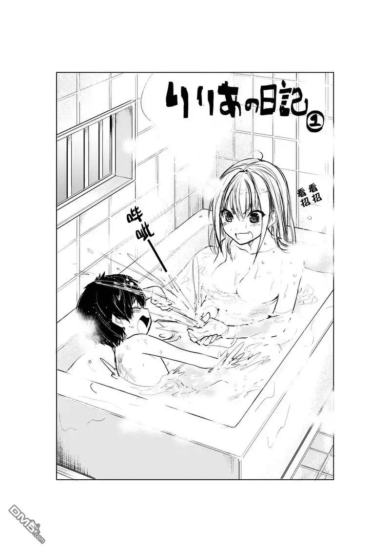 Start fighting 5 seconds after meeting Ch.25 p22