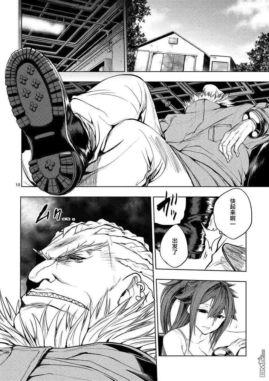 Start fighting 5 seconds after meeting Ch.26 p10