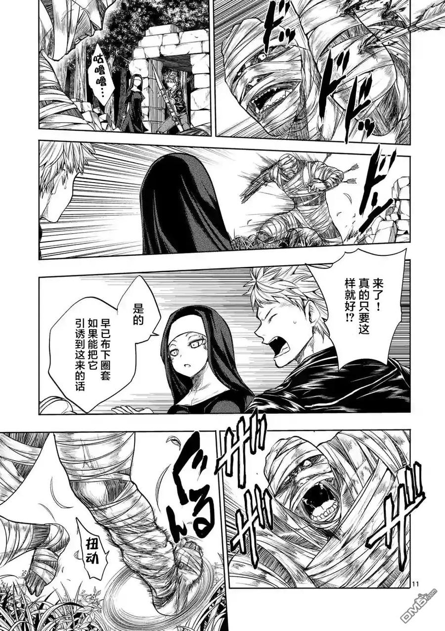Start fighting 5 seconds after meeting Ch.27 p11