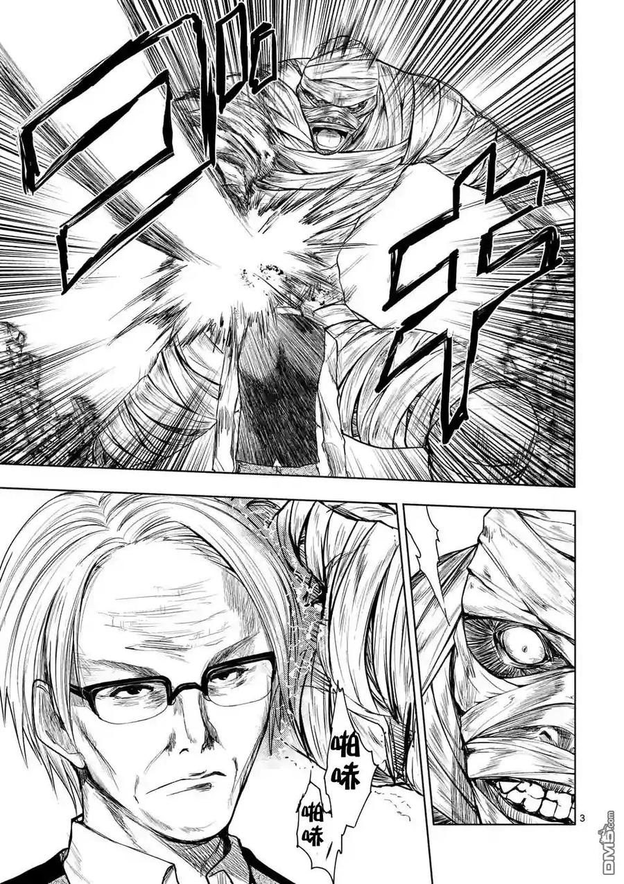 Start fighting 5 seconds after meeting Ch.27 p3