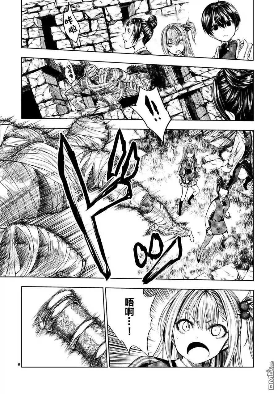 Start fighting 5 seconds after meeting Ch.27 p6