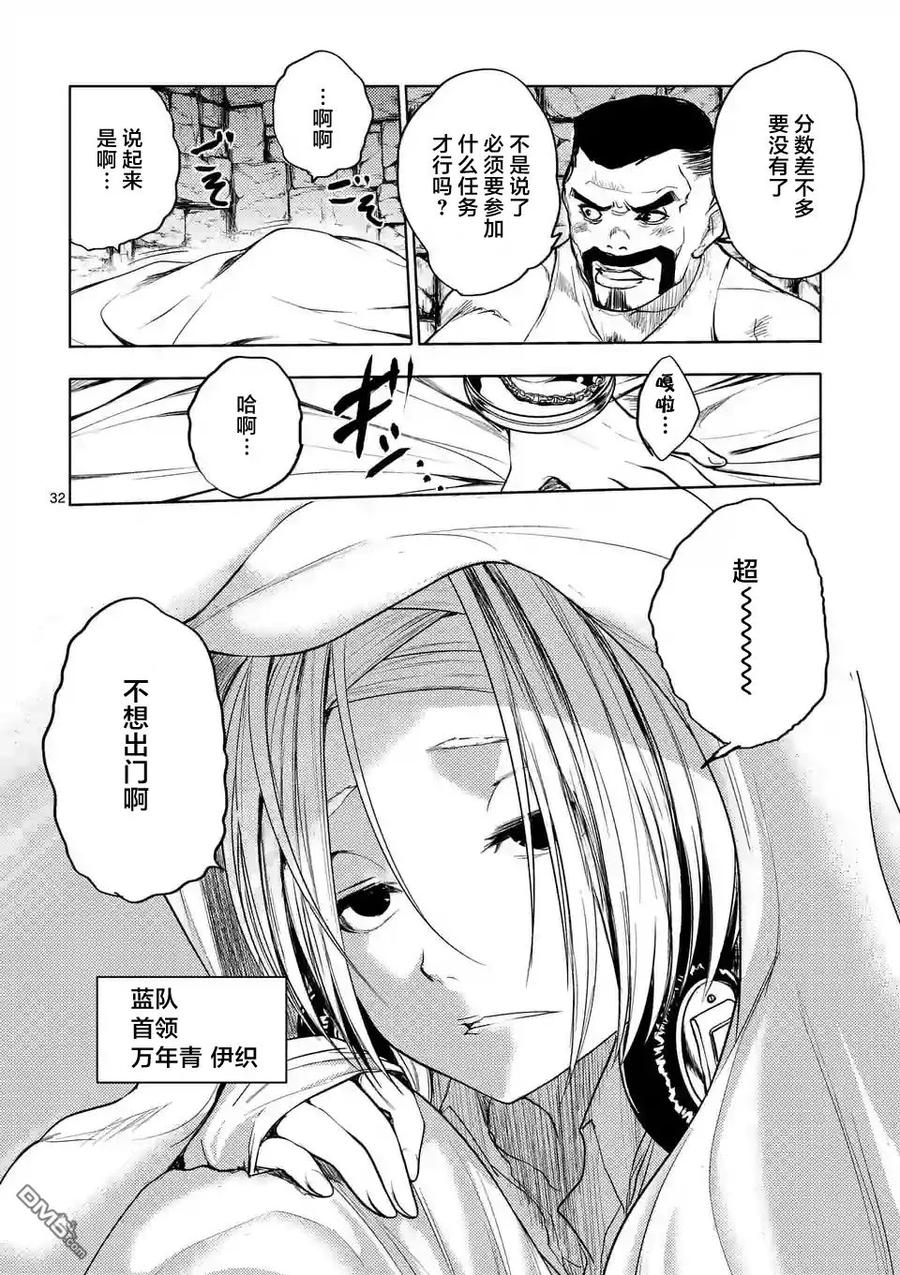 Start fighting 5 seconds after meeting Ch.28 p12