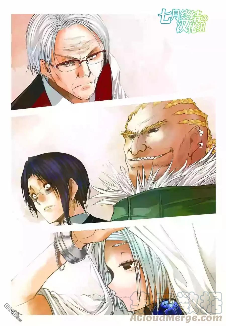 Start fighting 5 seconds after meeting Ch.29 p1