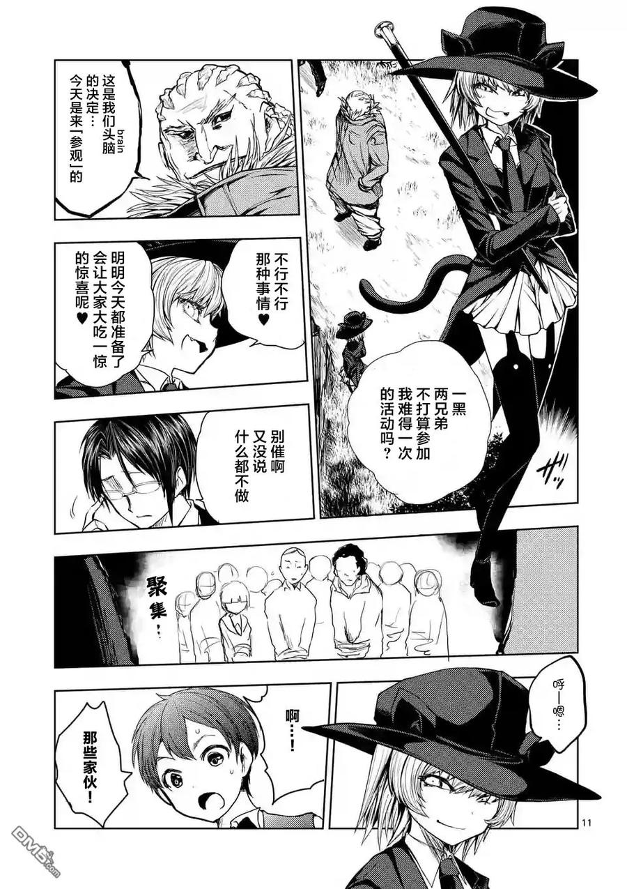 Start fighting 5 seconds after meeting Ch.29 p11