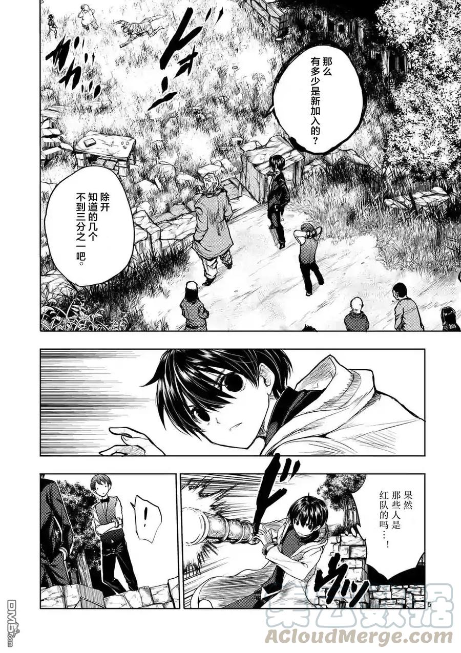 Start fighting 5 seconds after meeting Ch.29 p5