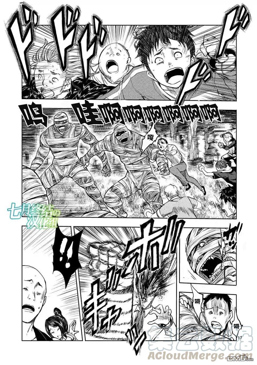 Start fighting 5 seconds after meeting Ch.30 p1