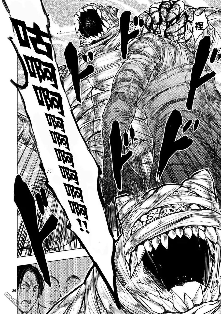 Start fighting 5 seconds after meeting Ch.30 p10