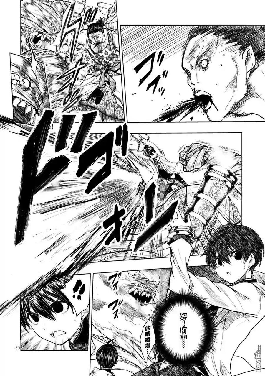 Start fighting 5 seconds after meeting Ch.30 p14