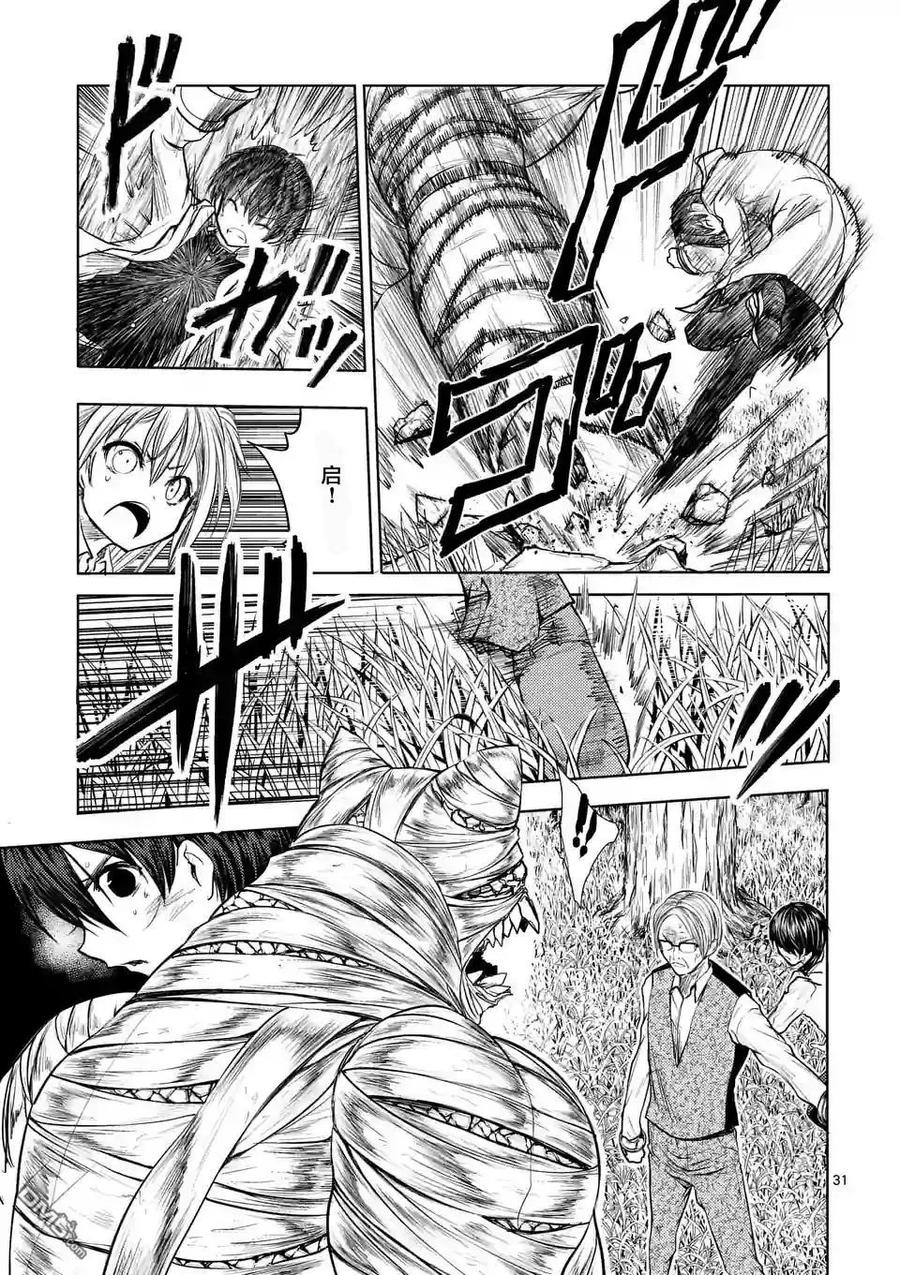 Start fighting 5 seconds after meeting Ch.30 p15