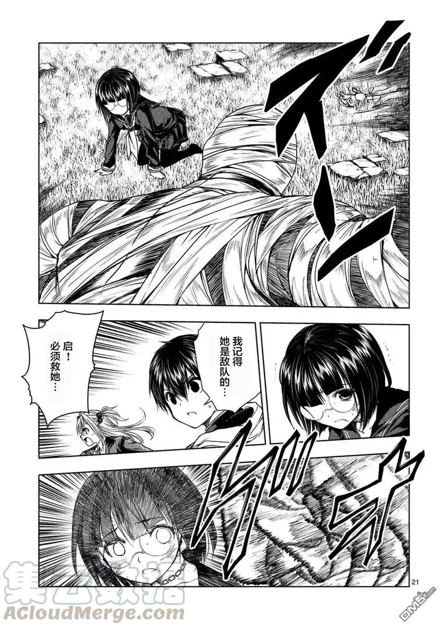 Start fighting 5 seconds after meeting Ch.30 p5