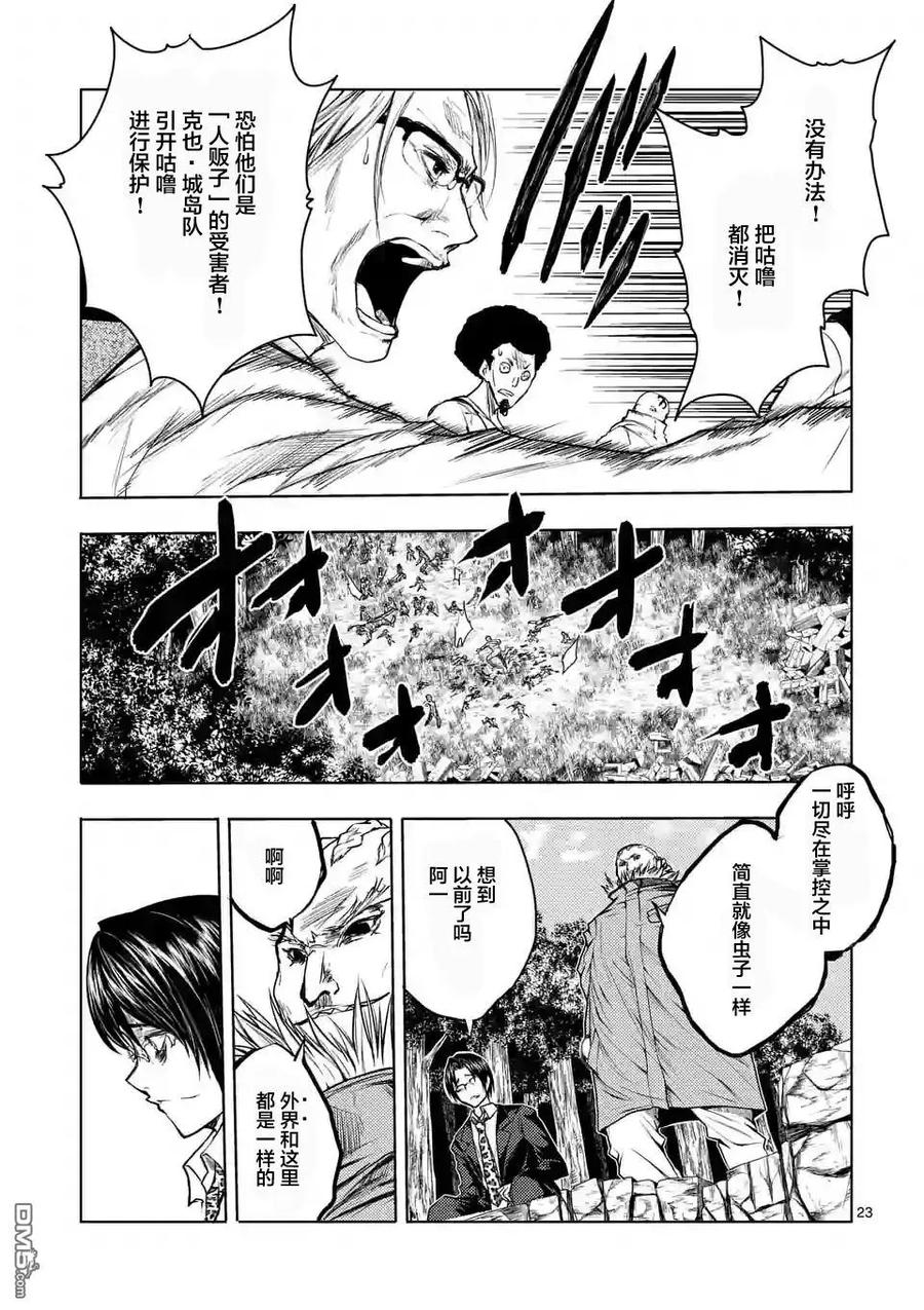 Start fighting 5 seconds after meeting Ch.30 p7