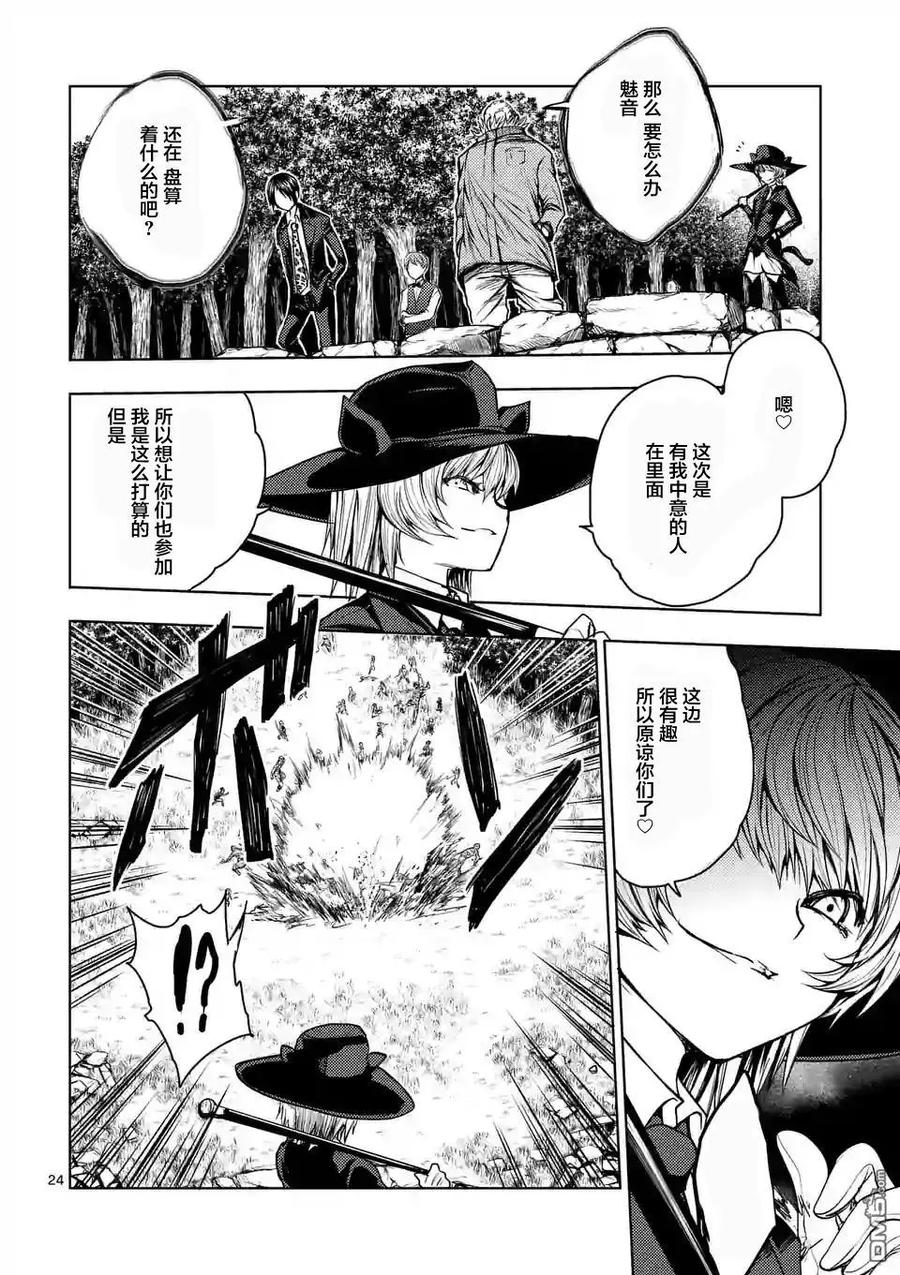 Start fighting 5 seconds after meeting Ch.30 p8