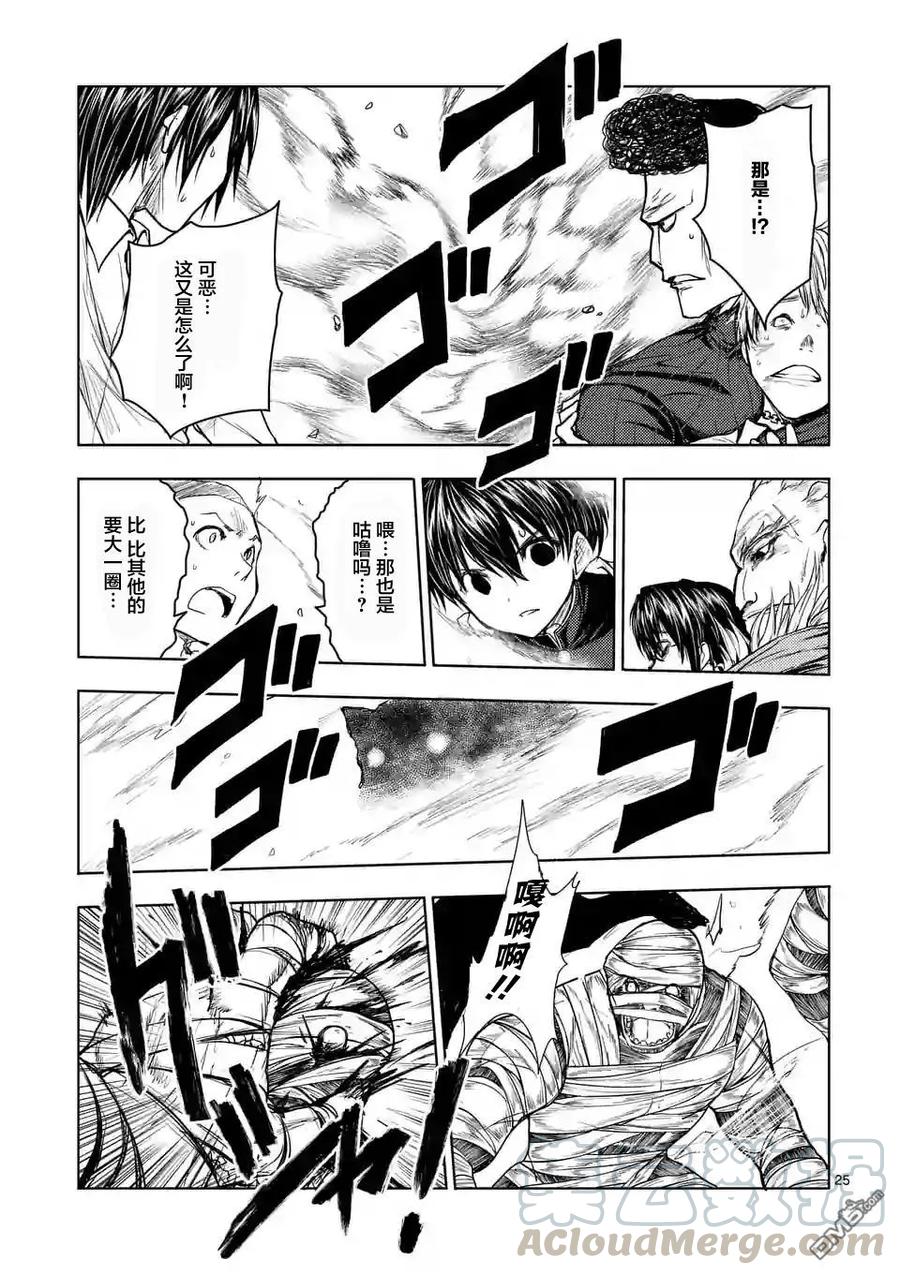 Start fighting 5 seconds after meeting Ch.30 p9