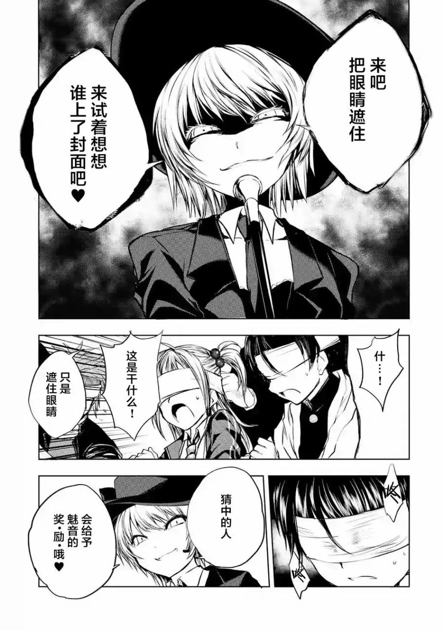 Start fighting 5 seconds after meeting Ch.31 p16