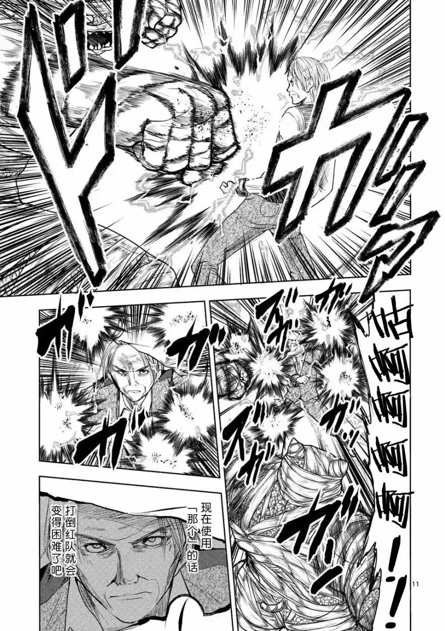 Start fighting 5 seconds after meeting Ch.32 p11