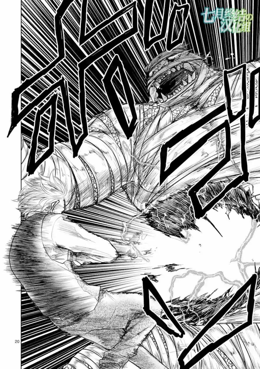 Start fighting 5 seconds after meeting Ch.32 p20
