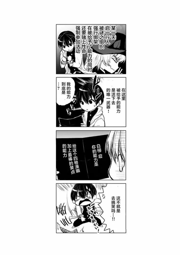 Start fighting 5 seconds after meeting Ch.32 p22