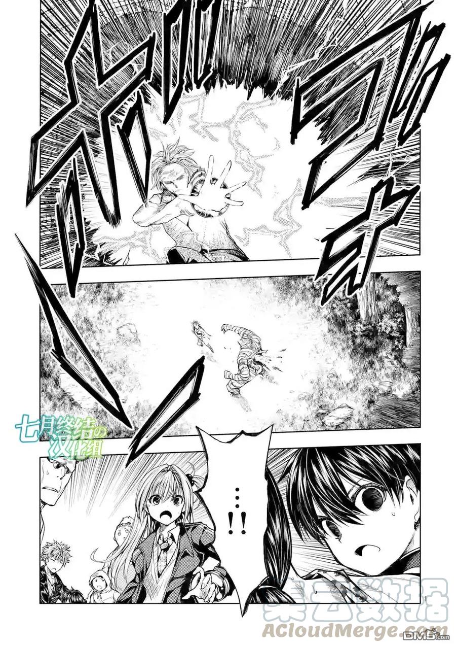 Start fighting 5 seconds after meeting Ch.33 p1