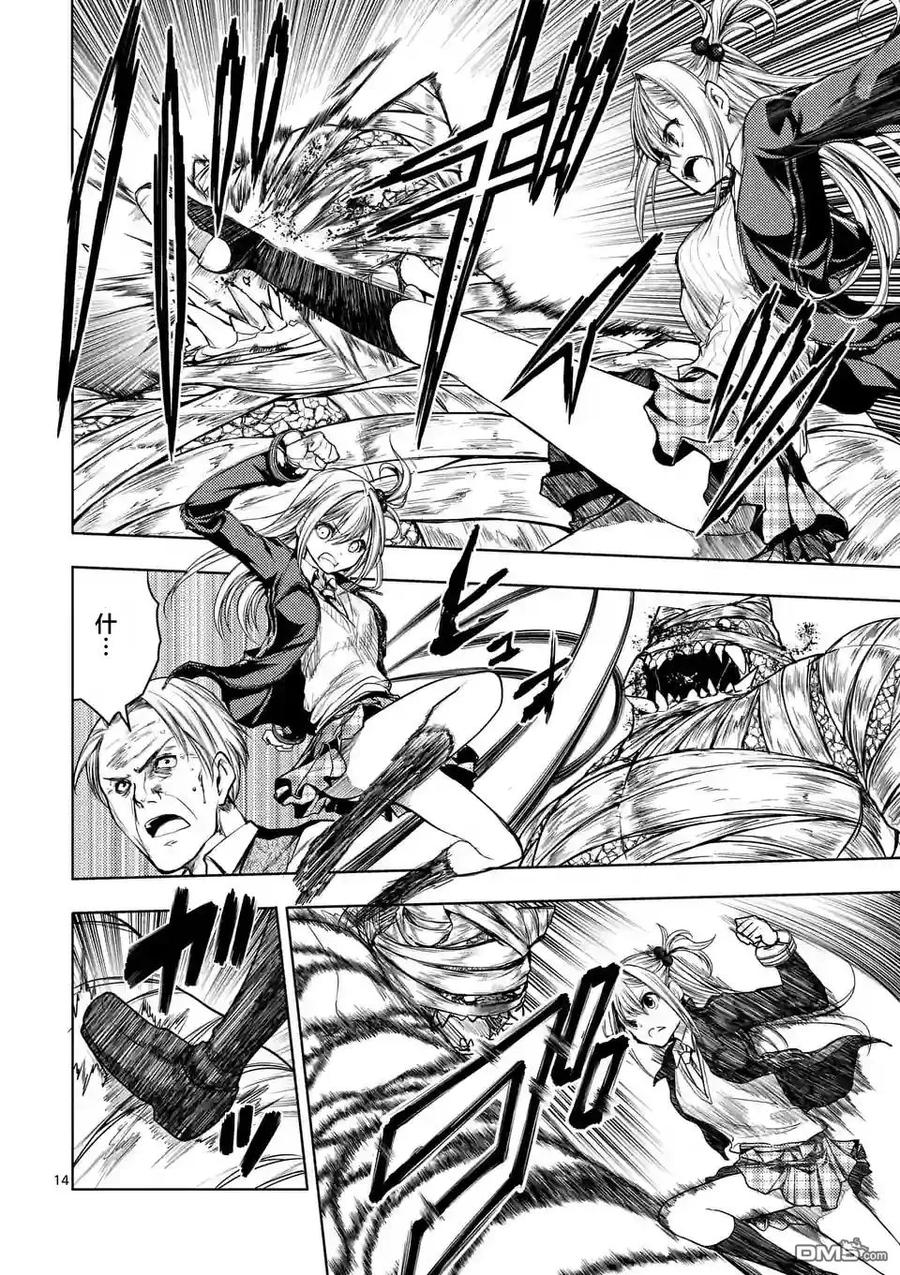 Start fighting 5 seconds after meeting Ch.33 p14