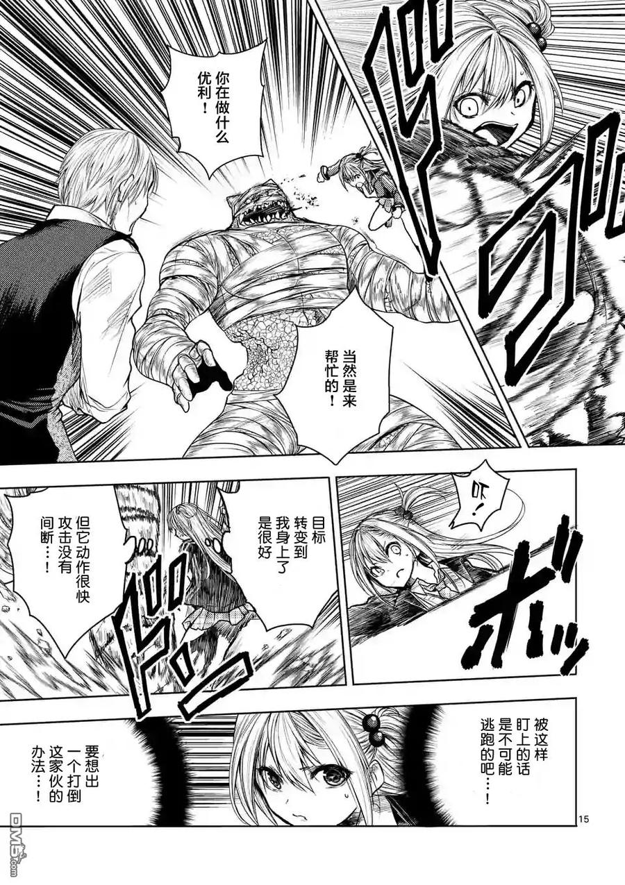 Start fighting 5 seconds after meeting Ch.33 p15
