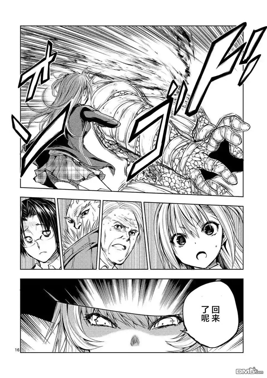Start fighting 5 seconds after meeting Ch.33 p16