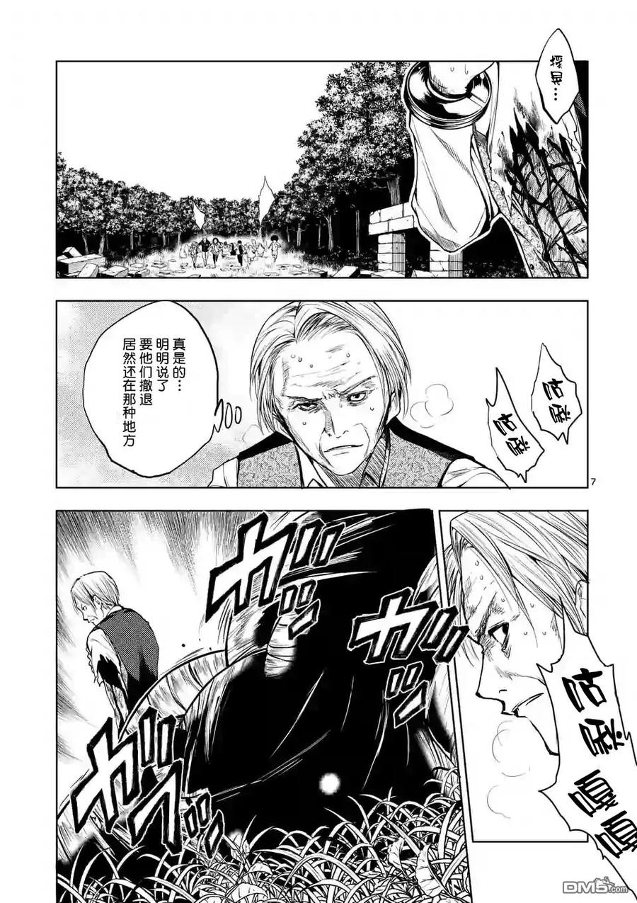 Start fighting 5 seconds after meeting Ch.33 p7