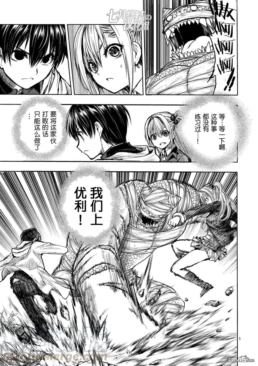 Start fighting 5 seconds after meeting Ch.34 p1