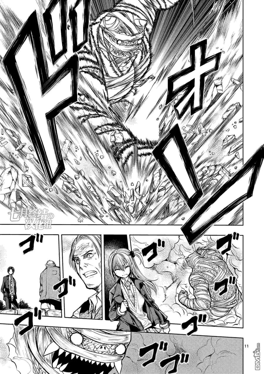 Start fighting 5 seconds after meeting Ch.34 p11