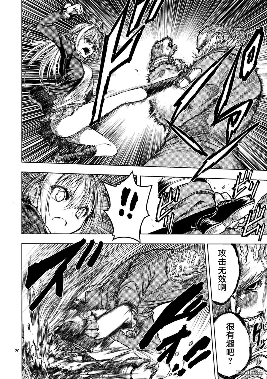 Start fighting 5 seconds after meeting Ch.34 p20