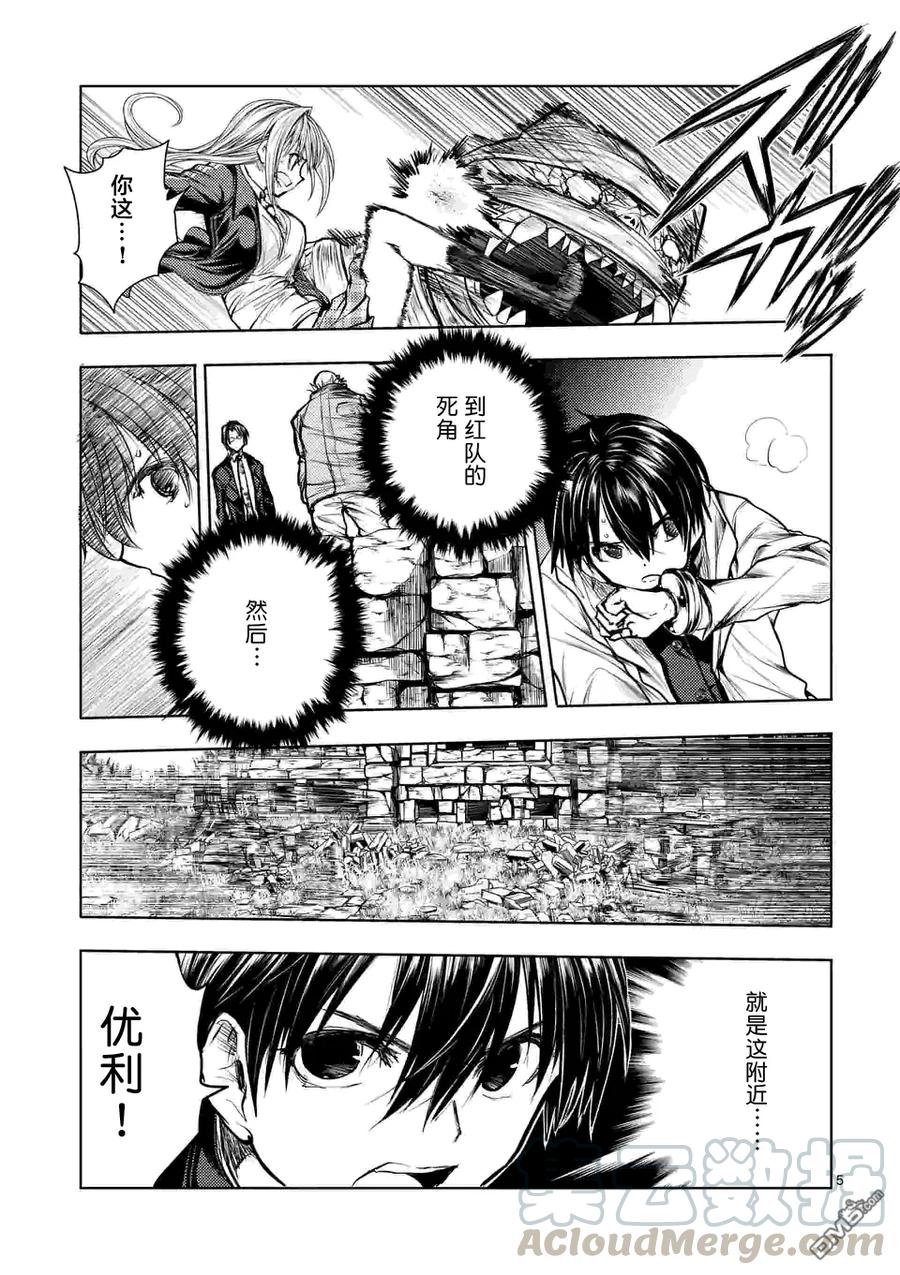 Start fighting 5 seconds after meeting Ch.34 p5