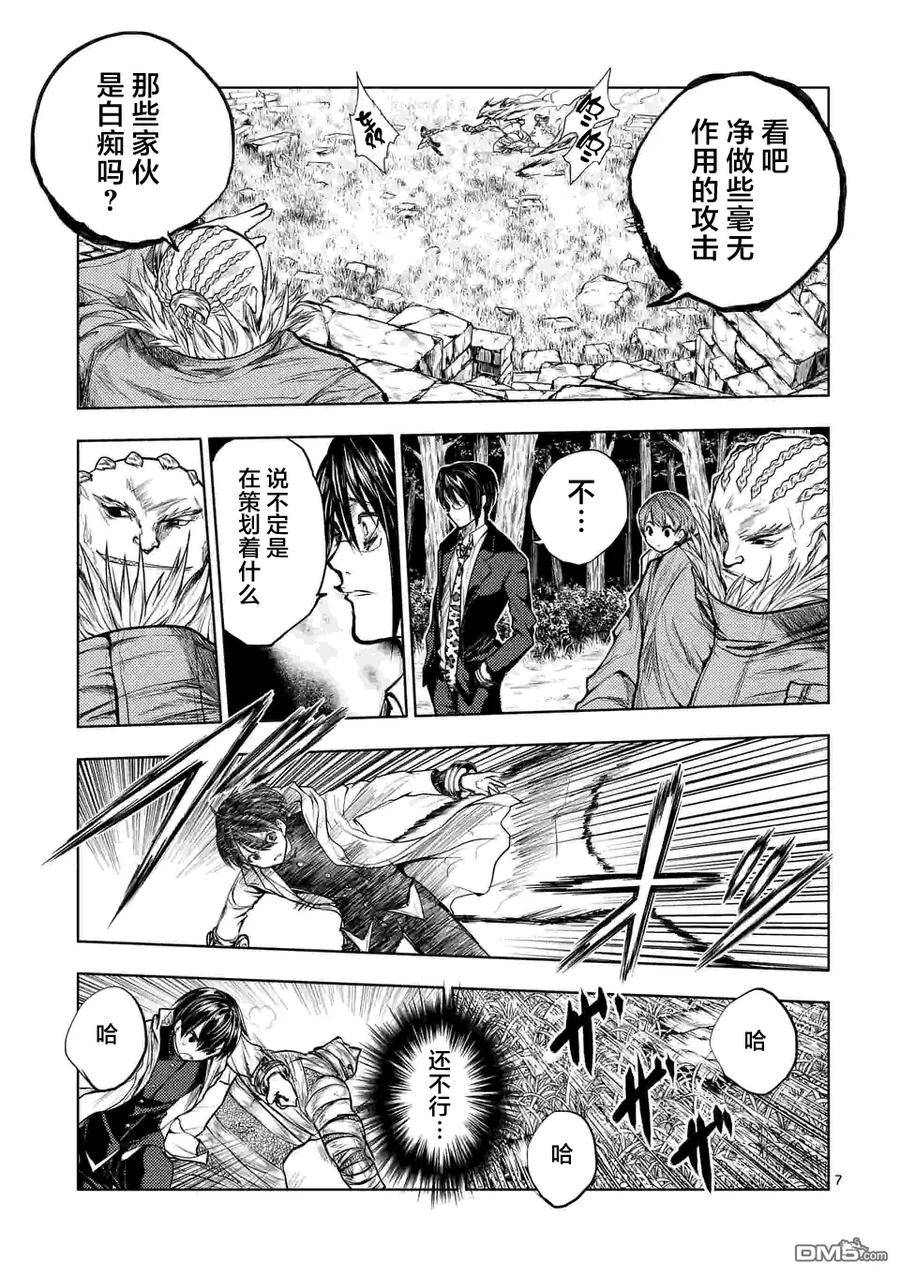 Start fighting 5 seconds after meeting Ch.34 p7