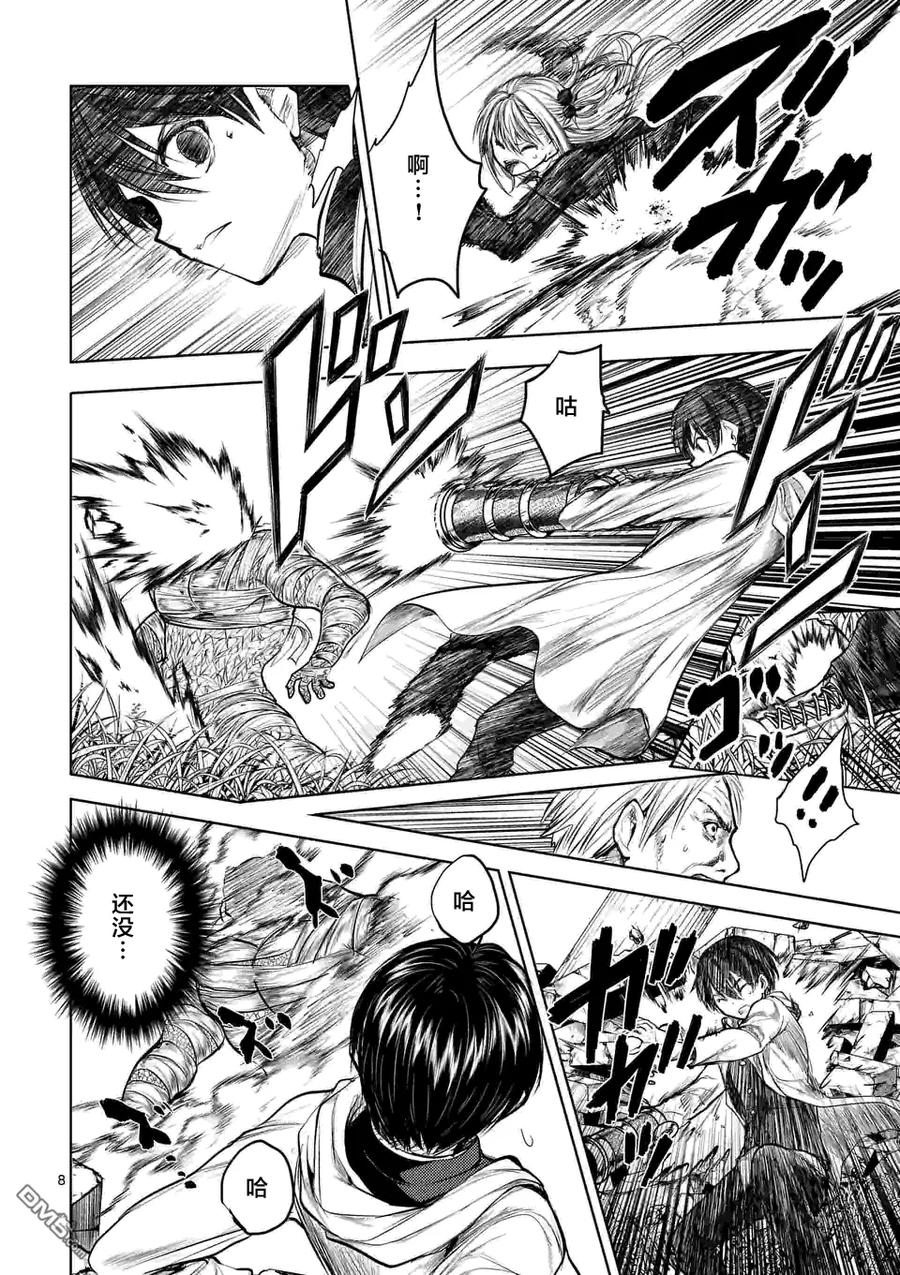 Start fighting 5 seconds after meeting Ch.34 p8