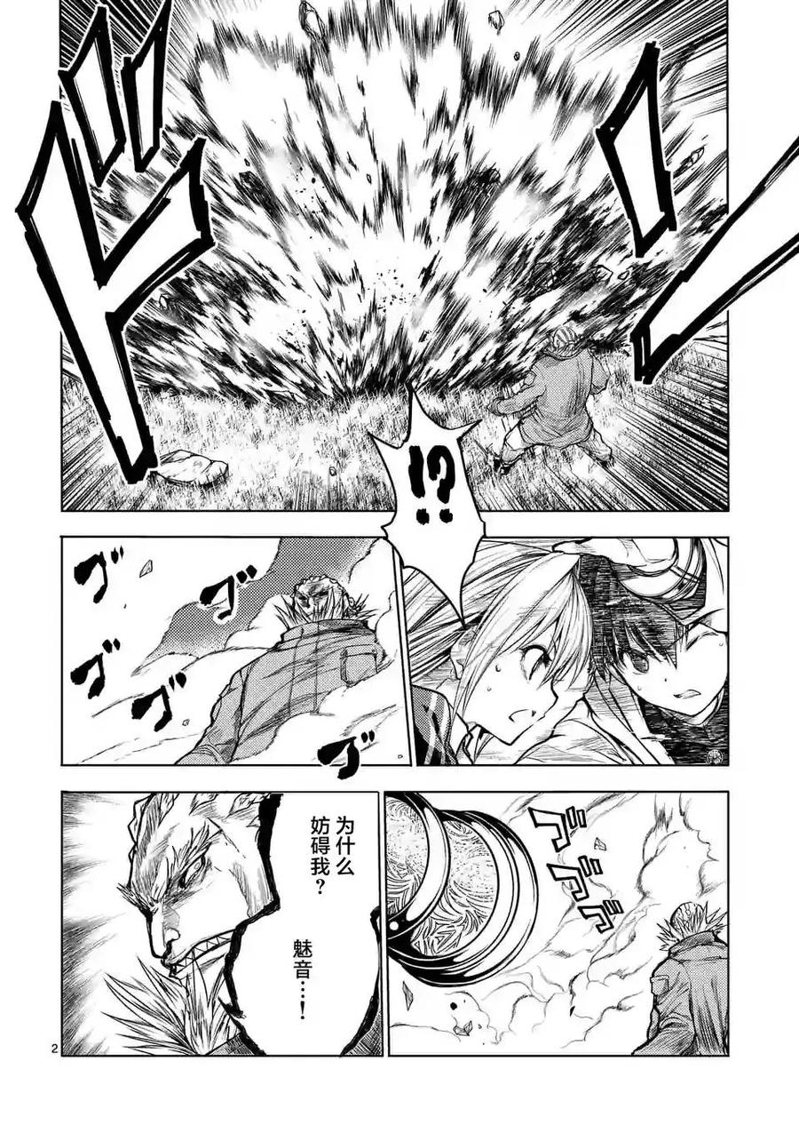 Start fighting 5 seconds after meeting Ch.35 p2