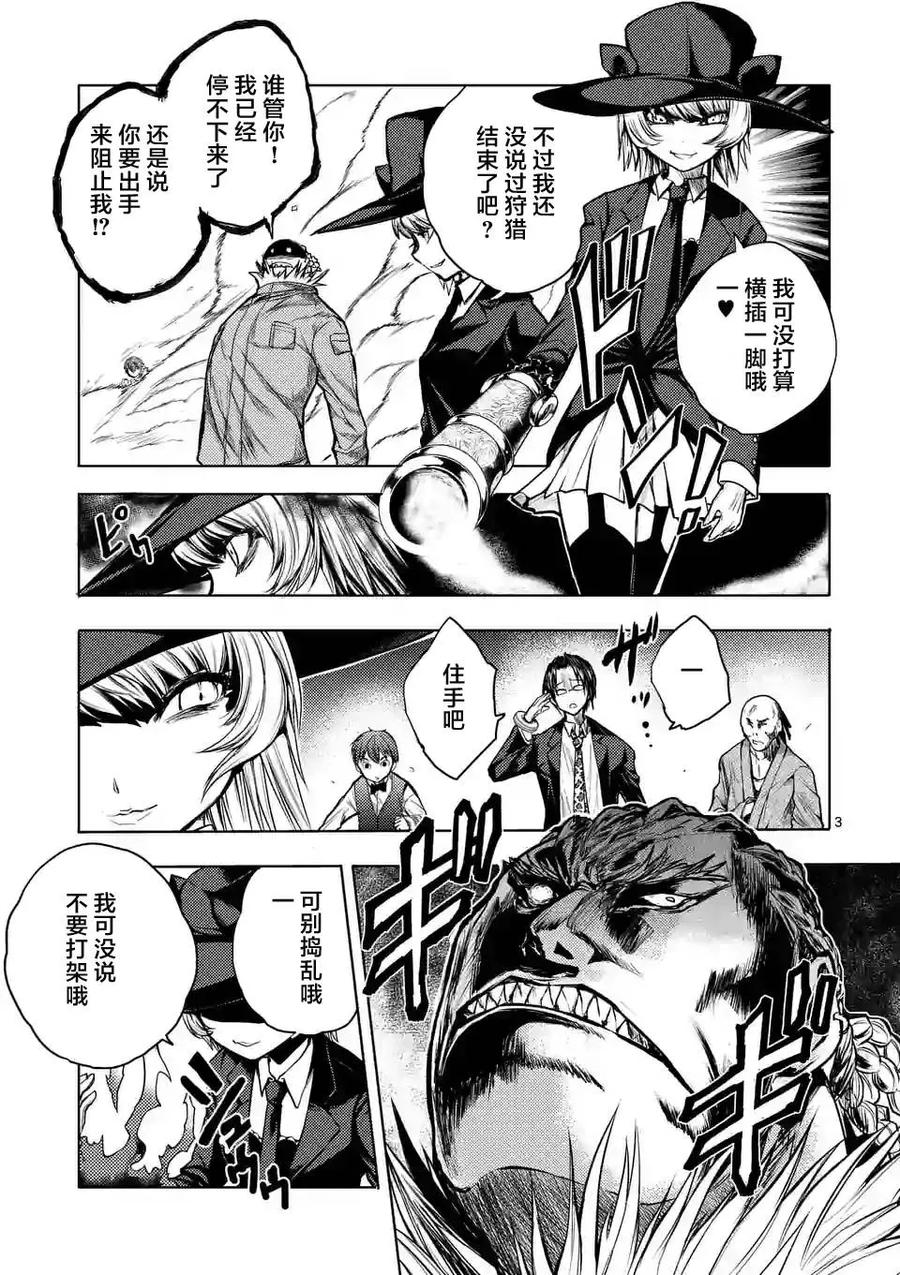 Start fighting 5 seconds after meeting Ch.35 p3