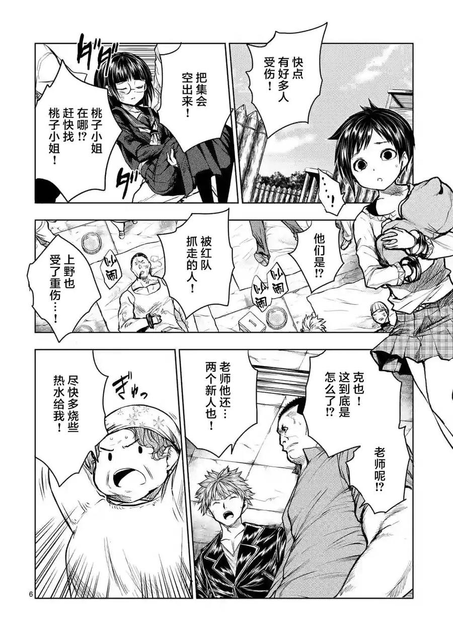 Start fighting 5 seconds after meeting Ch.35 p6