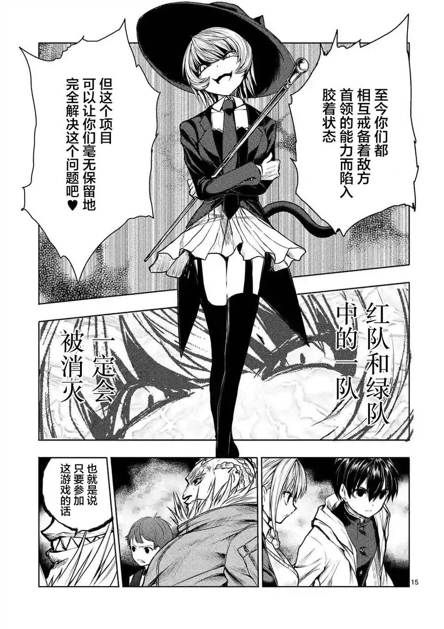 Start fighting 5 seconds after meeting Ch.36 p15