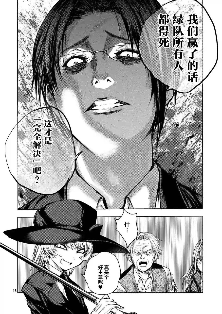 Start fighting 5 seconds after meeting Ch.36 p18