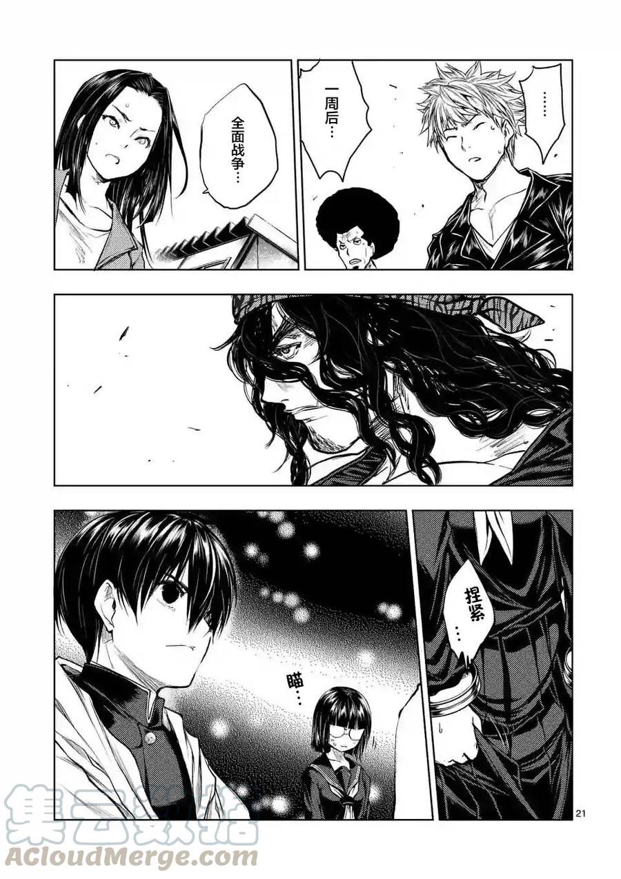Start fighting 5 seconds after meeting Ch.36 p21
