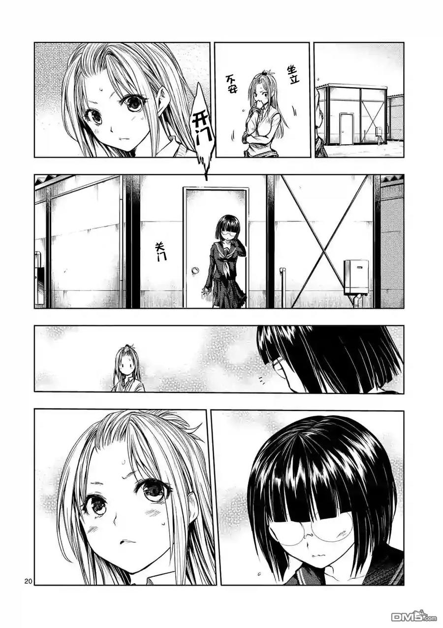 Start fighting 5 seconds after meeting Ch.37 p20