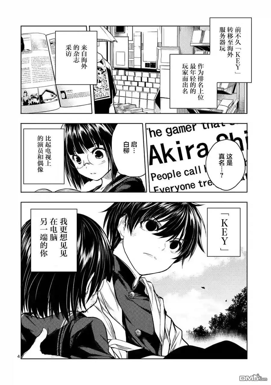 Start fighting 5 seconds after meeting Ch.37 p4